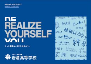 陸上競技部 長距離 岩倉高等学校 東京